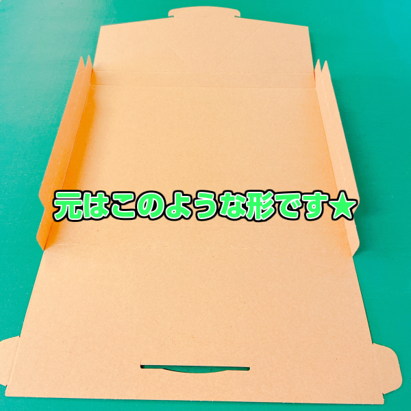 Ｎ式段ボール平面形